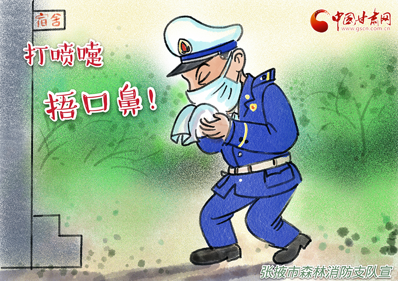 【甘肅全民戰“疫”】原創漫畫丨疫情防護小貼士來了！