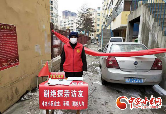 【甘肅全民戰(zhàn)“疫”】蘭州榆中:基層黨建走在前 “三個確?！睉?zhàn)“疫”情