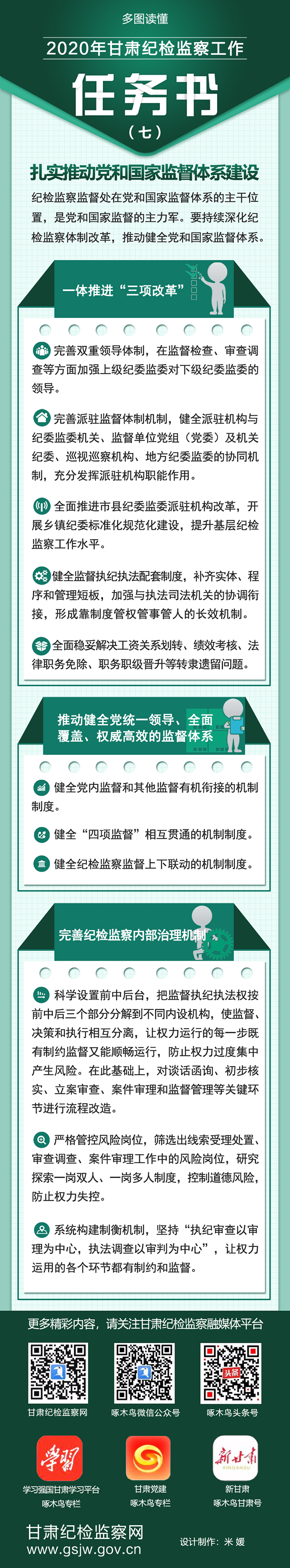 任務書 七.jpg
