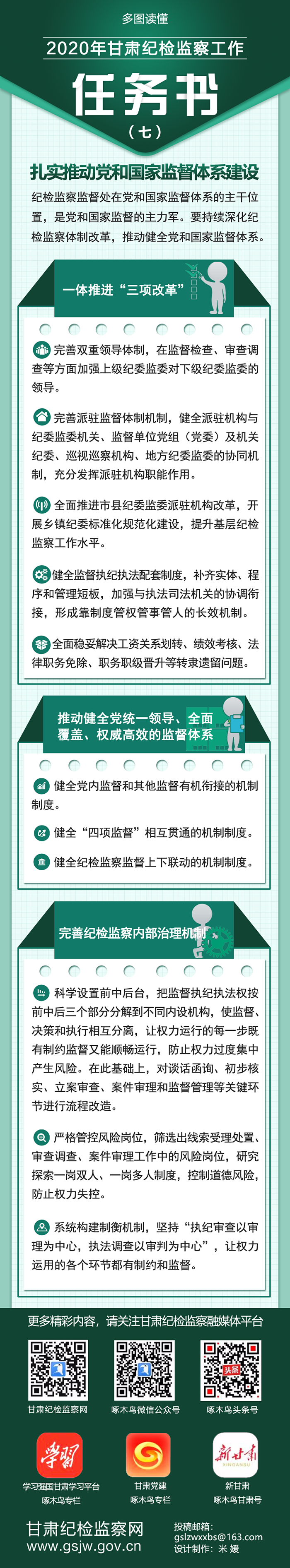 任務書 七.png