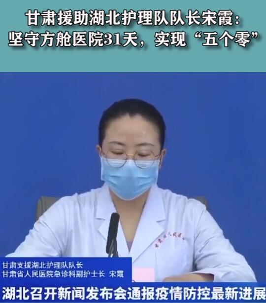 短視頻丨堅守方艙醫院31天，實現“五個零”
