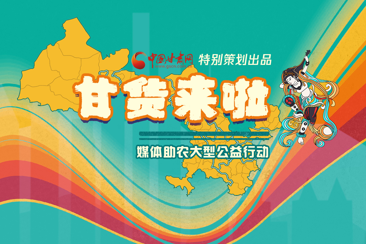 捷報(bào)！淘甘貨，“甘謝你”首場淘寶直播總銷售額達(dá)1620萬元