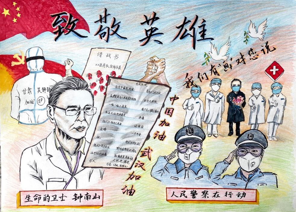 “疫情當(dāng)前，孩子們有‘畫(huà)’說(shuō)”作品展播（四十四）