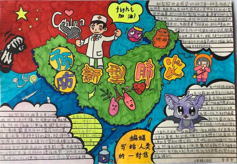 “疫情當(dāng)前，孩子們有‘畫(huà)’說(shuō)”作品展播（四十五）