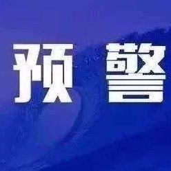 甘肅省公安廳發布一周典型電詐案件預警
