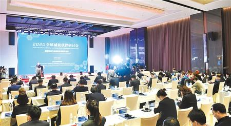 這場盛會，關(guān)乎減貧——2020全球減貧伙伴研討會側(cè)記