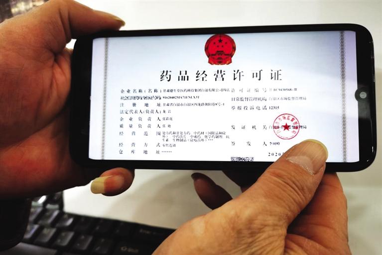 白銀首份藥品電子許可證發放
