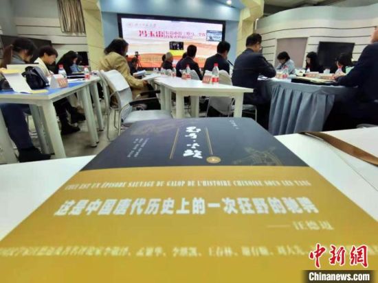 4月24日,百萬(wàn)字長(zhǎng)篇小說(shuō)《野馬,塵埃》首發(fā)式暨研討會(huì)在蘭州召開。 張婧 攝 4月24日,百萬(wàn)字長(zhǎng)篇小說(shuō)《野馬,塵埃》首發(fā)式暨研討會(huì)在蘭州召開。 張婧 攝