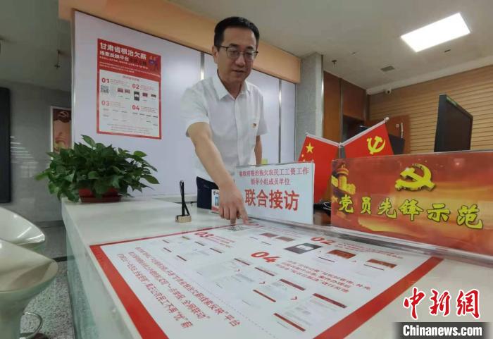 圖為甘肅省人社廳勞動(dòng)保障維權(quán)中心主任李軍介紹根治欠薪線索反映平臺(tái)的使用方法。 張婧 攝 圖為甘肅省人社廳勞動(dòng)保障維權(quán)中心主任李軍介紹根治欠薪線索反映平臺(tái)的使用方法。 張婧 攝
