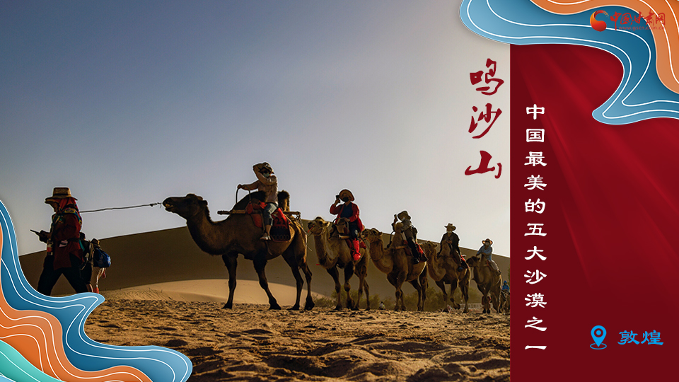 海報丨從鳴沙山到黃河三峽，中秋小長假，甘肅美景等你來