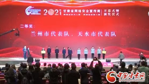 喜訊！蘭州市代表隊獲得全省青少年網(wǎng)絡(luò)安全知識競賽二等獎