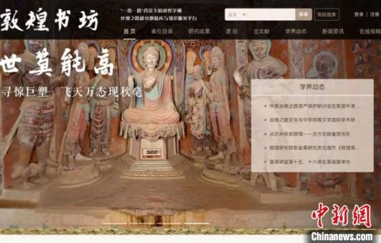 疫情防控期間,讀者出版集團推出的“敦煌書坊”,線上免費向普通讀者開放。圖為“敦煌書坊”界面截圖。 疫情防控期間,讀者出版集團推出的“敦煌書坊”,線上免費向普通讀者開放。圖為“敦煌書坊”界面截圖。