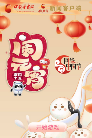 H5丨正月十五，冰墩墩、雪容融陪你一起鬧元宵！
