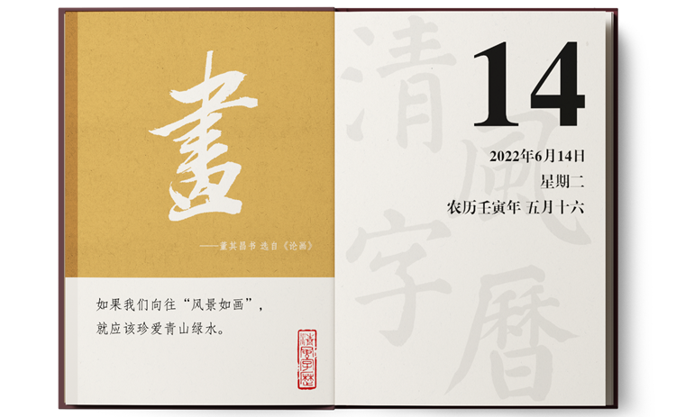 1655089470438550.png 6-14畫.png