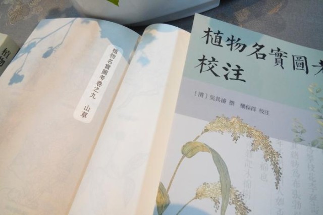 圖片來源:中華書局供圖