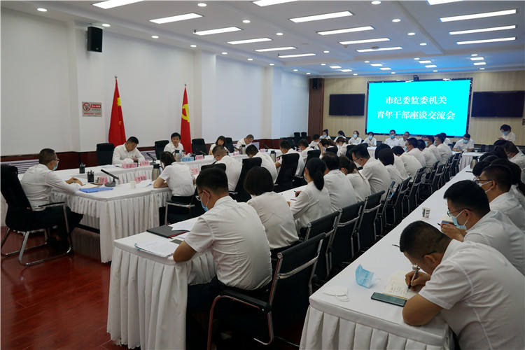 1672844591937412.jpg 委機關(guān)召開青年干部座談會.jpg