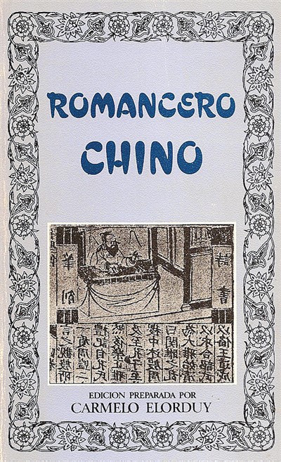 《詩經》:溫柔敦厚 以文化人