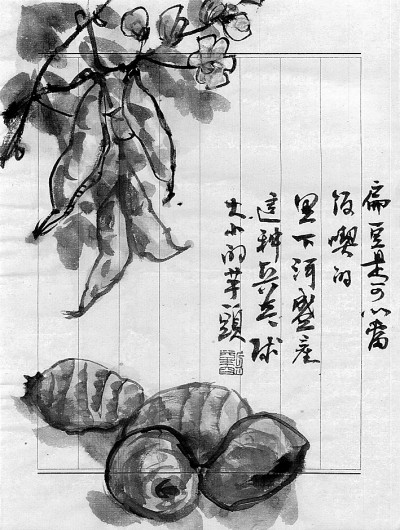 悠淡雋永的文化品格——讀王干散文集《人間食單》 悠淡雋永的文化品格——讀王干散文集《人間食單》