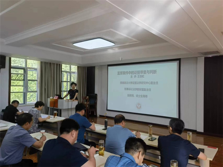7月26日，平涼市紀委監委在甘肅省紀檢監察干部培訓基地舉辦初任監察官業務培訓班，邀請西南政法大學教授圍繞監察案件中的證據審查與判斷專題進行授課。.jpg