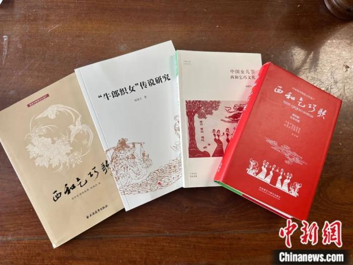 為保護傳承流傳千年的乞巧節,諸多乞巧節相關著作出版面世。閆姣 攝 為保護傳承流傳千年的乞巧節,諸多乞巧節相關著作出版面世。閆姣 攝