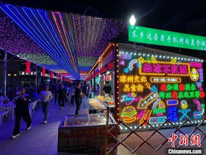 圖為“西涼不夜城”燈光點(diǎn)亮夜空。 戴文昌 攝</p><p> 圖為“西涼不夜城”燈光點(diǎn)亮夜空。 戴文昌 攝</p><p>