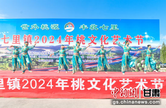 9月1日,敦煌市七里鎮(zhèn)2024年桃文化節(jié)活動(dòng)場景。王斌銀 攝 9月1日,敦煌市七里鎮(zhèn)2024年桃文化節(jié)活動(dòng)場景。王斌銀 攝
