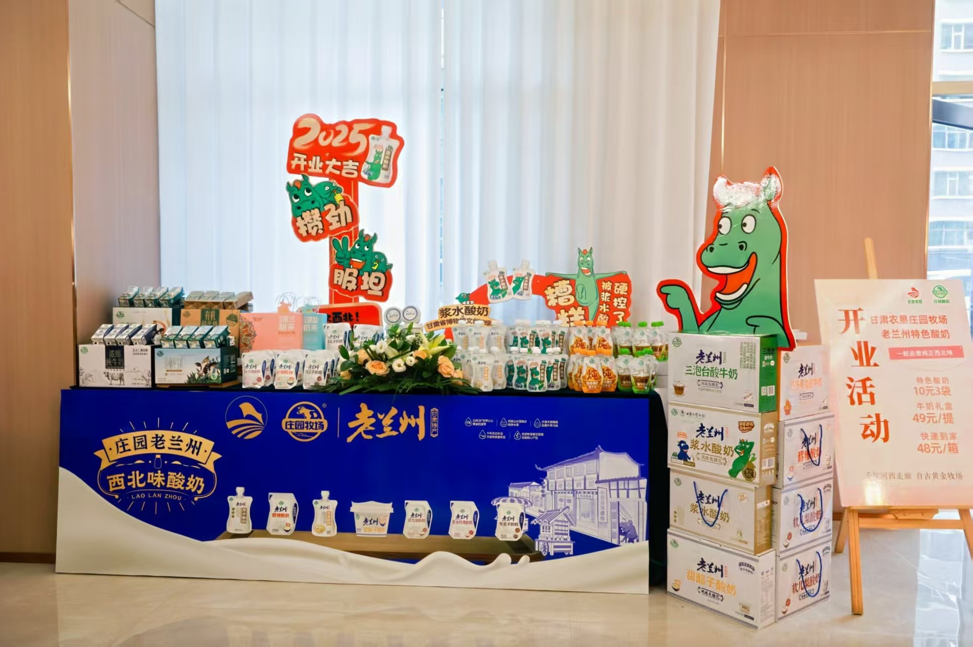 “甘味”農產品展示區
