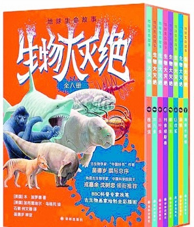 走進(jìn)4.5億年前，開(kāi)啟遠(yuǎn)古地球生命探秘之旅